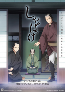 Primul promo integral anime TV Shabake