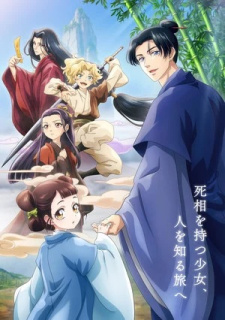Primul promo anime TV Shōzen