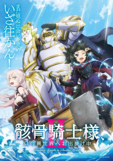 Promo sezonul secund anime TV Skeleton Knight in Another World