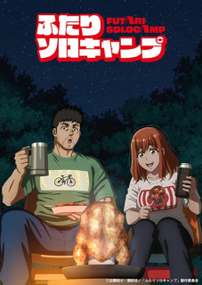Al treilea promo anime TV Solo Camping for Two