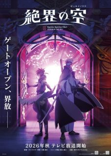 Promo anime TV Battle Spirits [Re] Zekkai no Kū