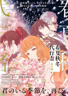 Nou promo anime TV Agents of the Four Seasons: Dance of Spring