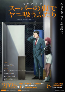 Promo principal anime TV Smoking Behind the Supermarket with You