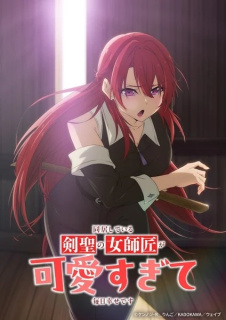 Anime TV My Sword Saint Master Is Too Cute to Live With!