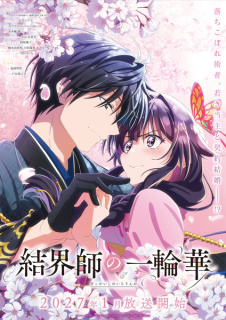 Promo anime TV Bride of the Barrier Master