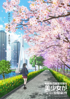 Al treilea promo anime TV Tenbin
