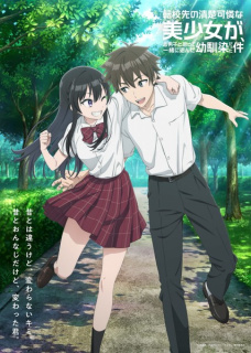 Al doilea promo anime TV Oh Boy, Was I Wrong About Her