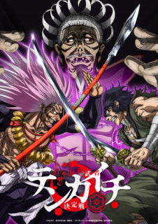Promo anime TV Tenkaichi: The Greatest Warrior Under the Rising Sun