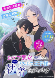 Promo anime TV The Final-Boss Prince is Somehow Obsessed with the Chubby Villainess: Reincarnated Me