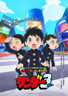 Al doilea promo anime TV Thunder 3