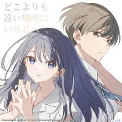 Teaser trailer film anime To You in the Beyond