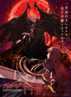 Anime TV The Record of a Fallen Vampire