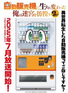 Promo sezonul secund anime TV Reborn as a Vending Machine