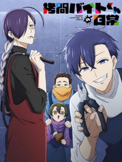 Anime TV dupa manga The Everyday Life of Torture Part-Time Workers