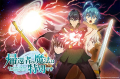 Promo sezonul secund anime A Returner
