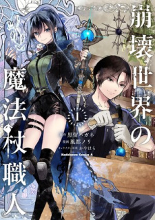 Wandmaker of the Ruined World si alte sase noi manga de la Seven Seas