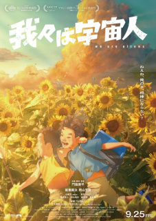 Trailer film anime We Are Aliens