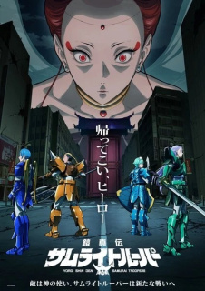 Promo partea secunda anime TV Yoroi-Shinden Samurai Troopers