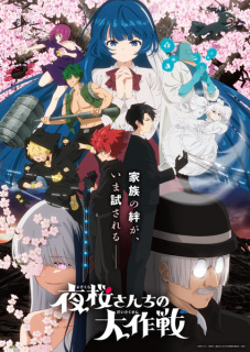 Promo principal al doilea sezon anime TV Mission: Yozakura Family