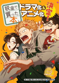 Anime TV Zeikin de Katta Hon (Books bought with tax)
