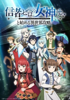Primul promo anime TV Full Clearing Another World under a Goddess with Zero Believers
