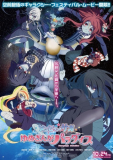 Trailer film anime  Zombie Land Saga: Yumeginga Paradise (Dream Galactic Paradise)
