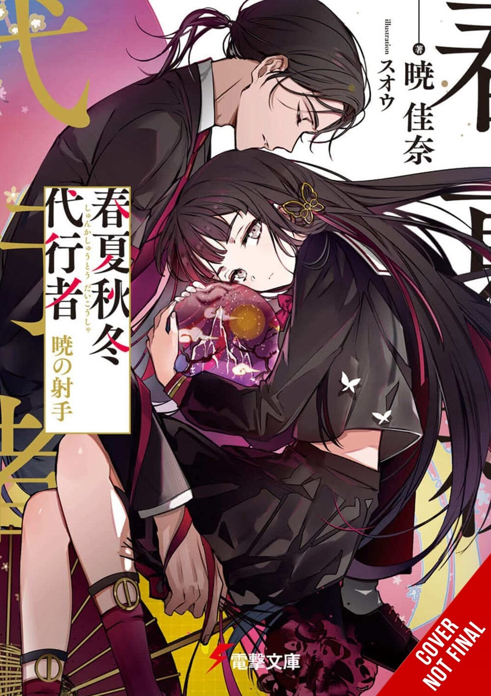 Agents of the Four Seasons, Vol. 5: The Archer of Dawn - MangaShop.ro