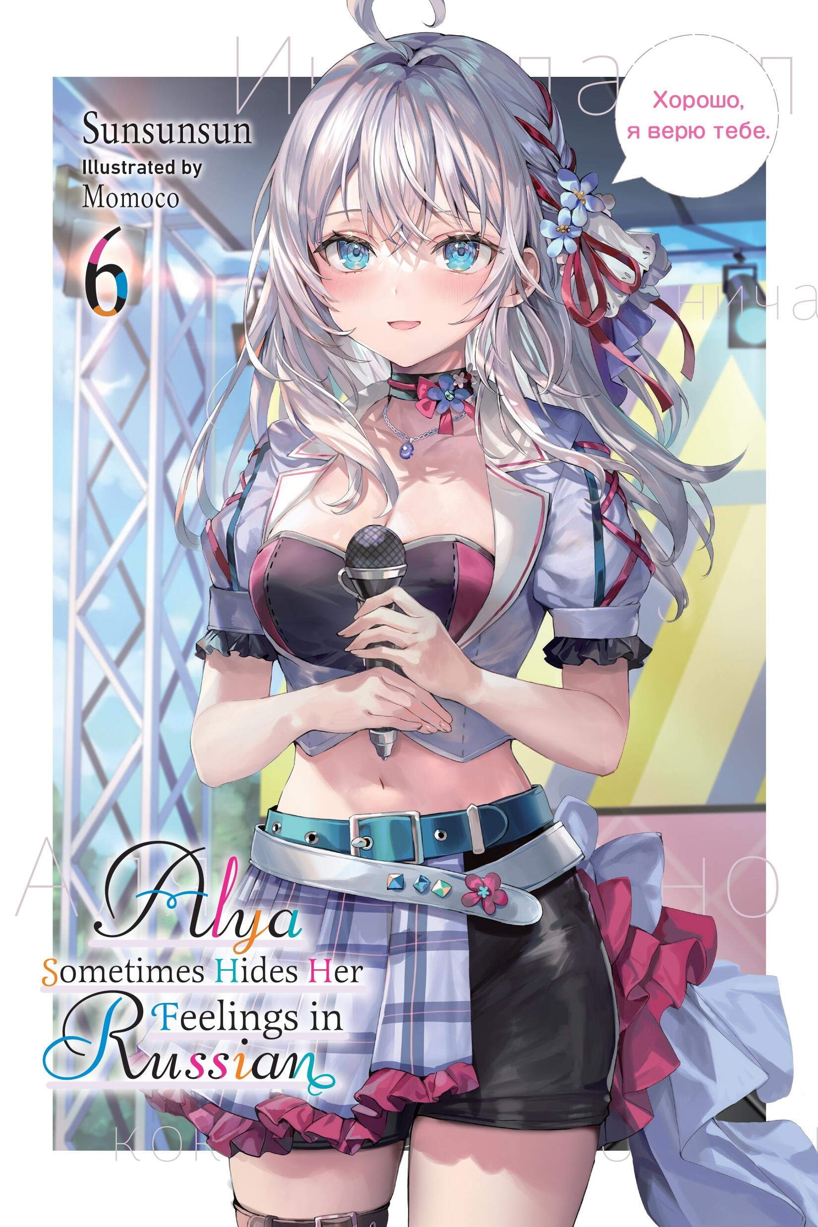 Alya Sometimes Hides Her Feelings in Russian, Vol. 6 - MangaShop.ro