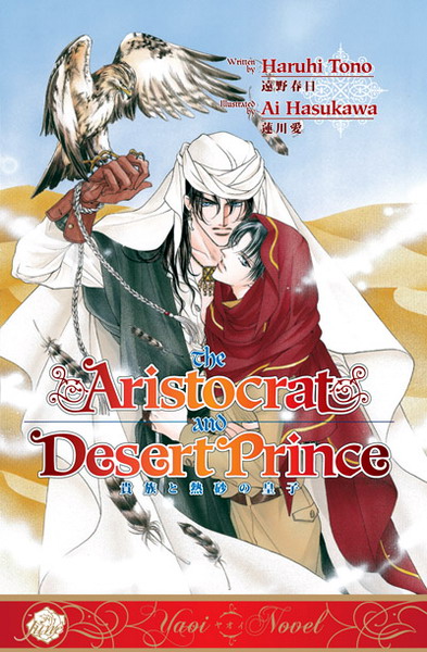 The Aristocrat and the Desert Prince - MangaShop.ro