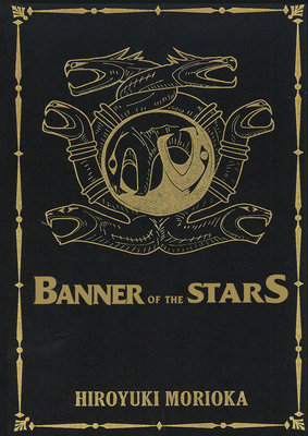 Banner of the Stars Volumes 1-3 Collector's Edition (Hardcover) - MangaShop.ro