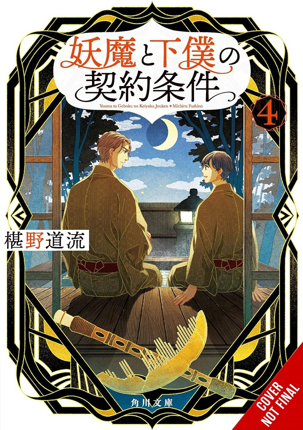 The Contract Between a Specter and a Servant, Vol. 4 - MangaShop.ro