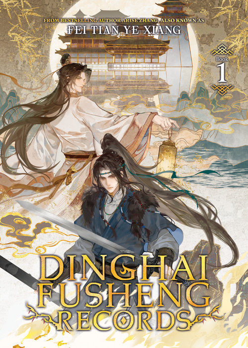 Dinghai Fusheng Records (Novel) Vol. 1 - MangaShop.ro