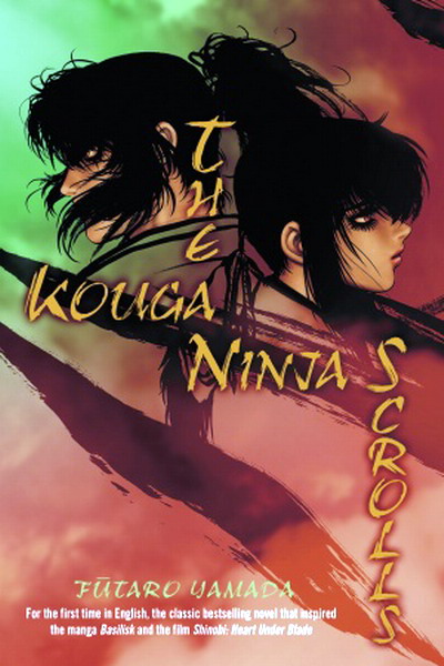 The Kouga Ninja Scrolls - MangaShop.ro