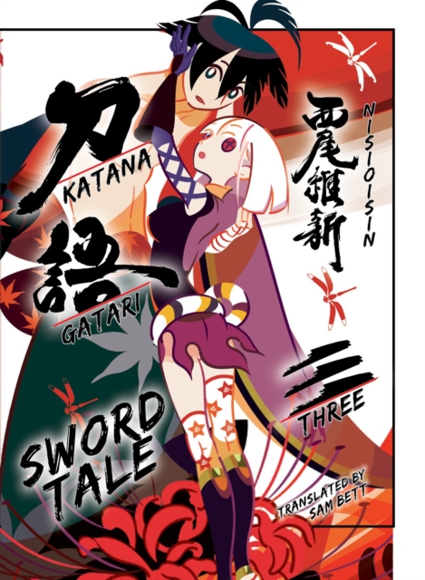 Katanagatari 3 (Paperback) - MangaShop.ro