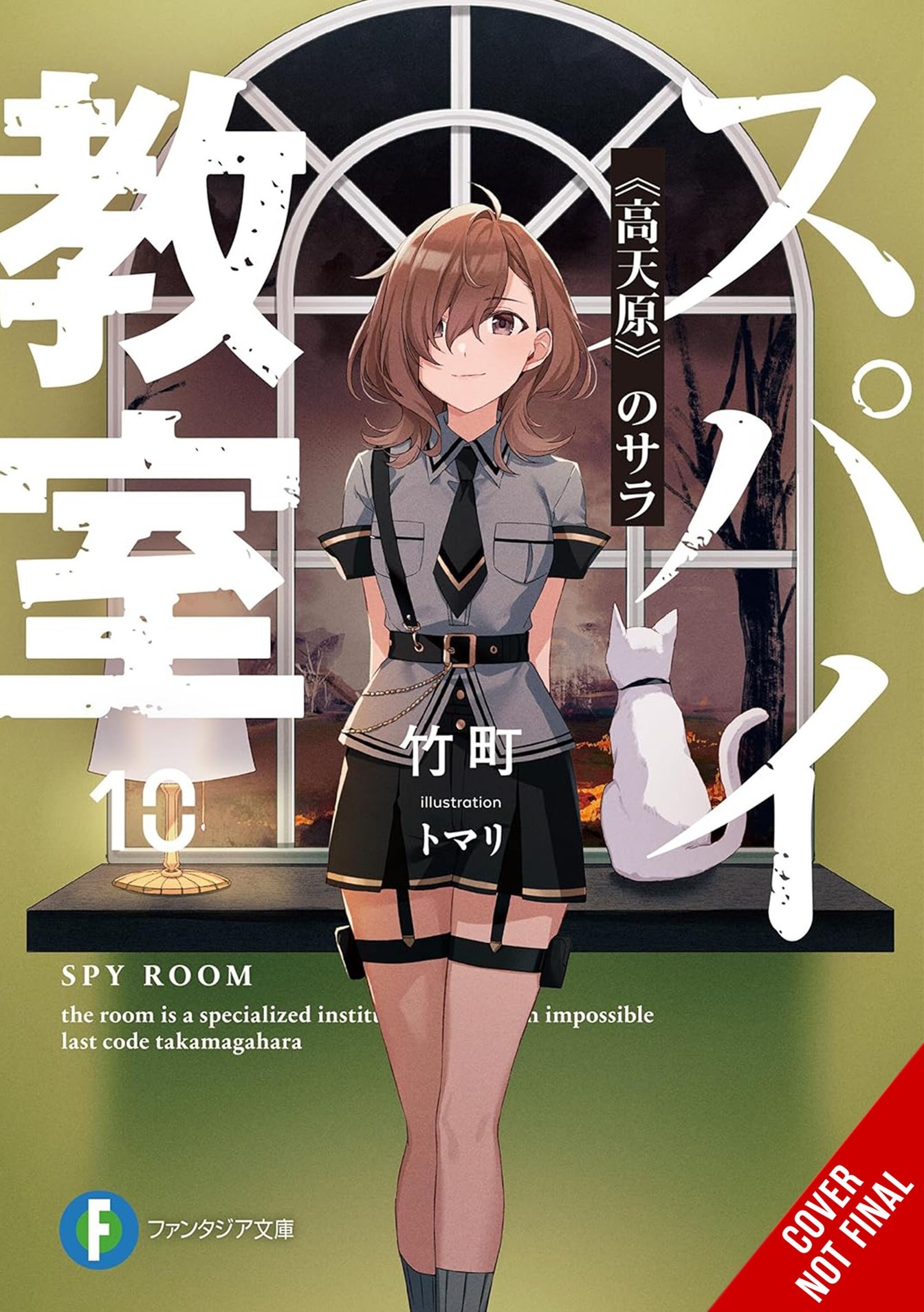 Spy Classroom, Vol. 10: The High Plain of Sara - MangaShop.ro