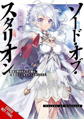 Sword of the Stallion, Vol. 1 - MangaShop.ro