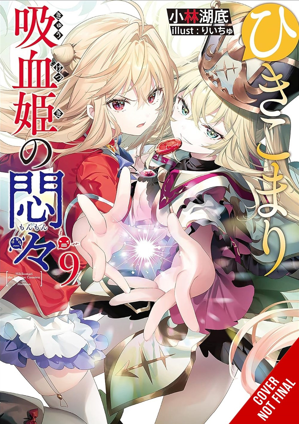 The Vexations of a Shut-In Vampire Princess, Vol. 9 - MangaShop.ro