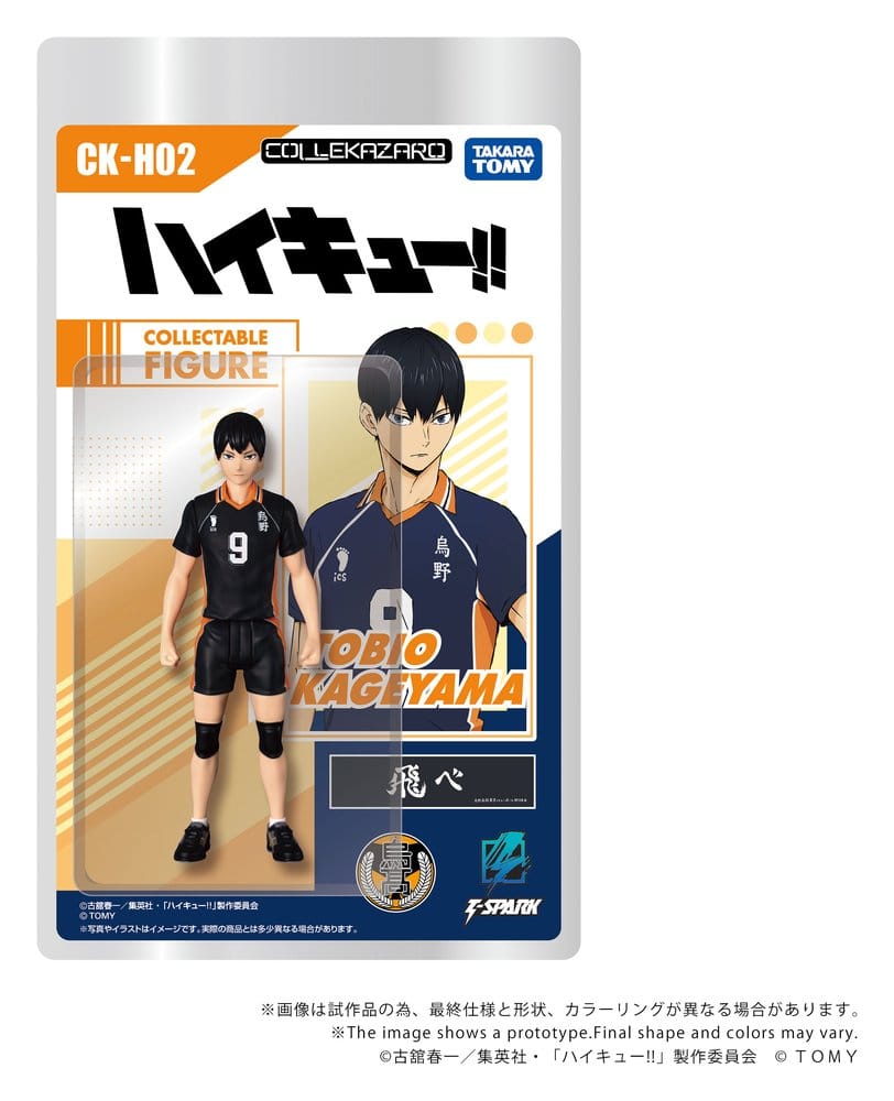 Haikyu!! Collekazaro Action Figure CK-H02 Tobio Kageyama 11 cm - MangaShop.ro
