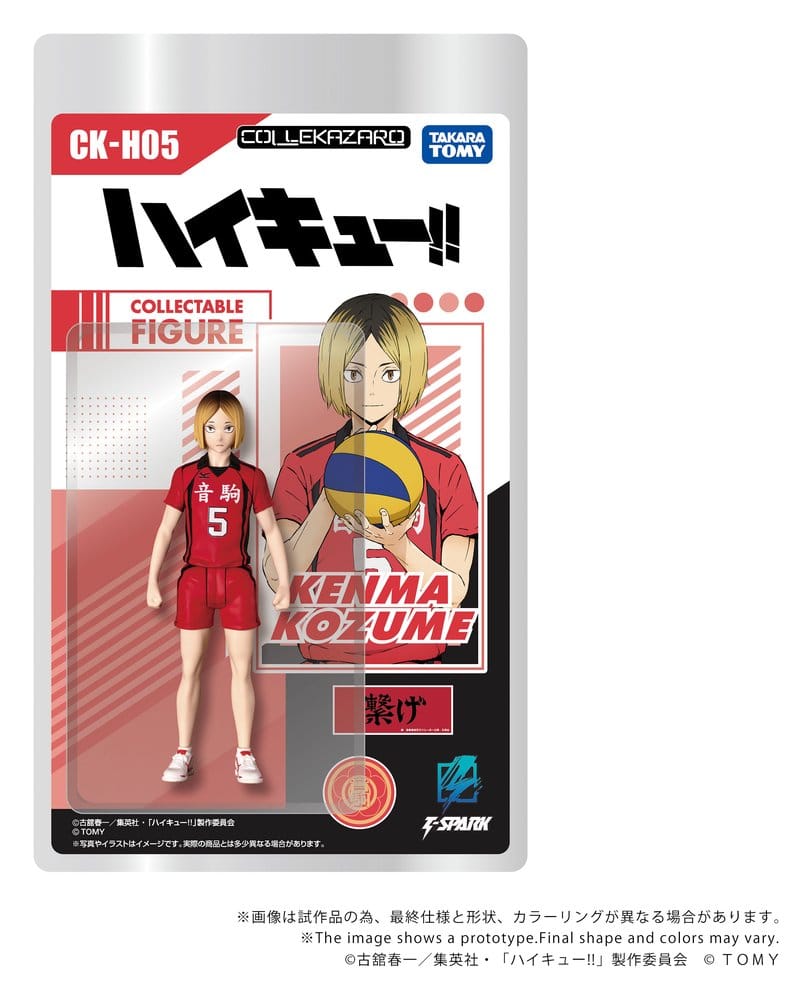Haikyu!! Collekazaro Action Figure CK-H05 Kenma Kozume 10 cm - MangaShop.ro