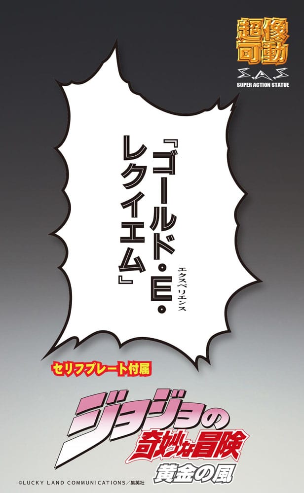 JoJo's Bizarre Adventure Part 5: Golden Wind Action Figure Chozokado G·E·R 16 cm - MangaShop.ro