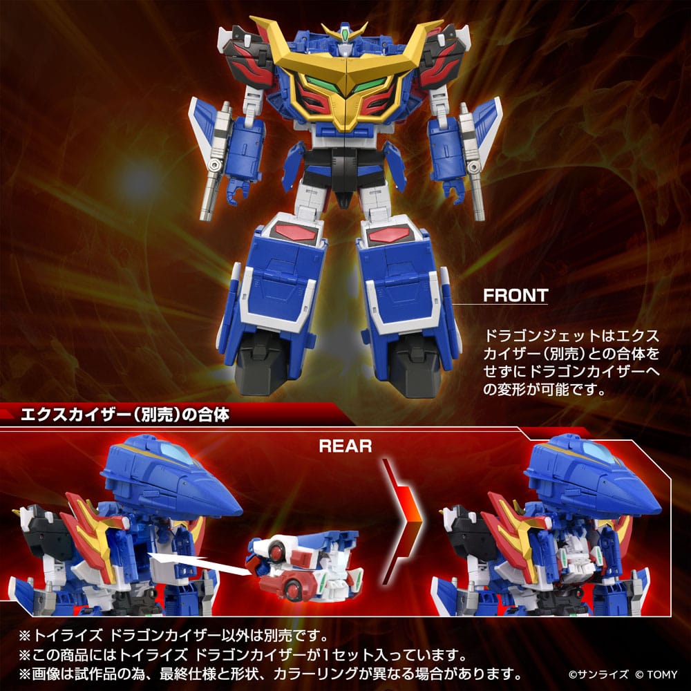 Toyrise Action Figure Dragon Kaiser 25 cm - MangaShop.ro