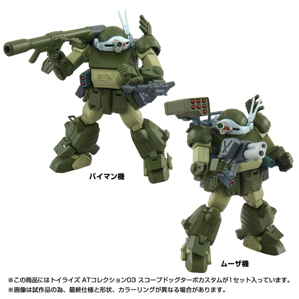 Toyrise AT Action Figure 1/48 03 Scopedog Turbo Custom 8 cm - MangaShop.ro
