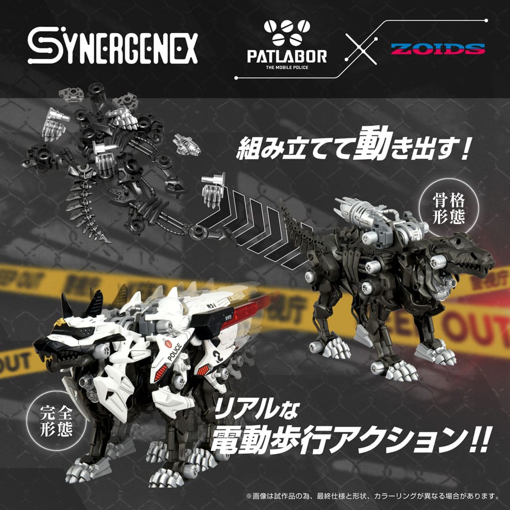 Patlabor Synergenex Plastic Model Kit Hunter Wolf Second Model 28 cm - MangaShop.ro