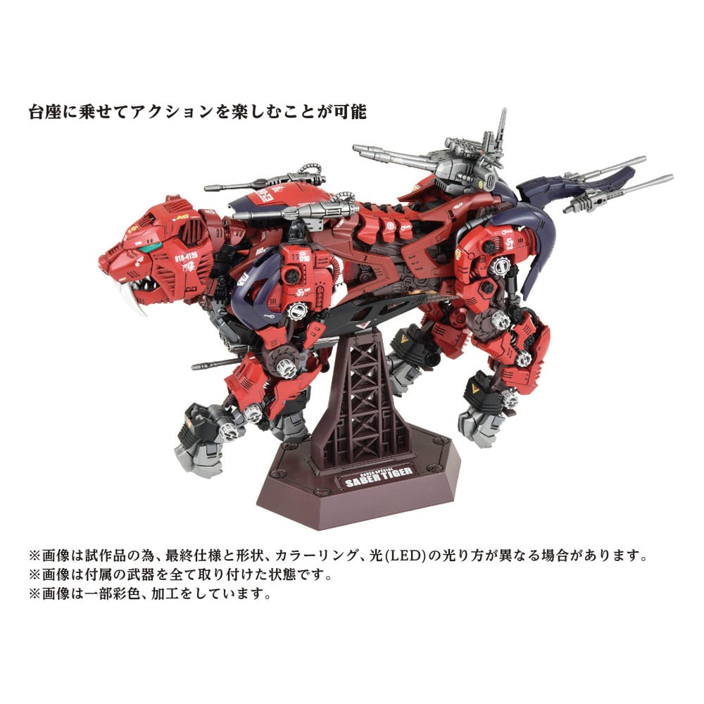 Zoids Plastic Model Kit 1/72 AZ-05 Saber Tiger - MangaShop.ro