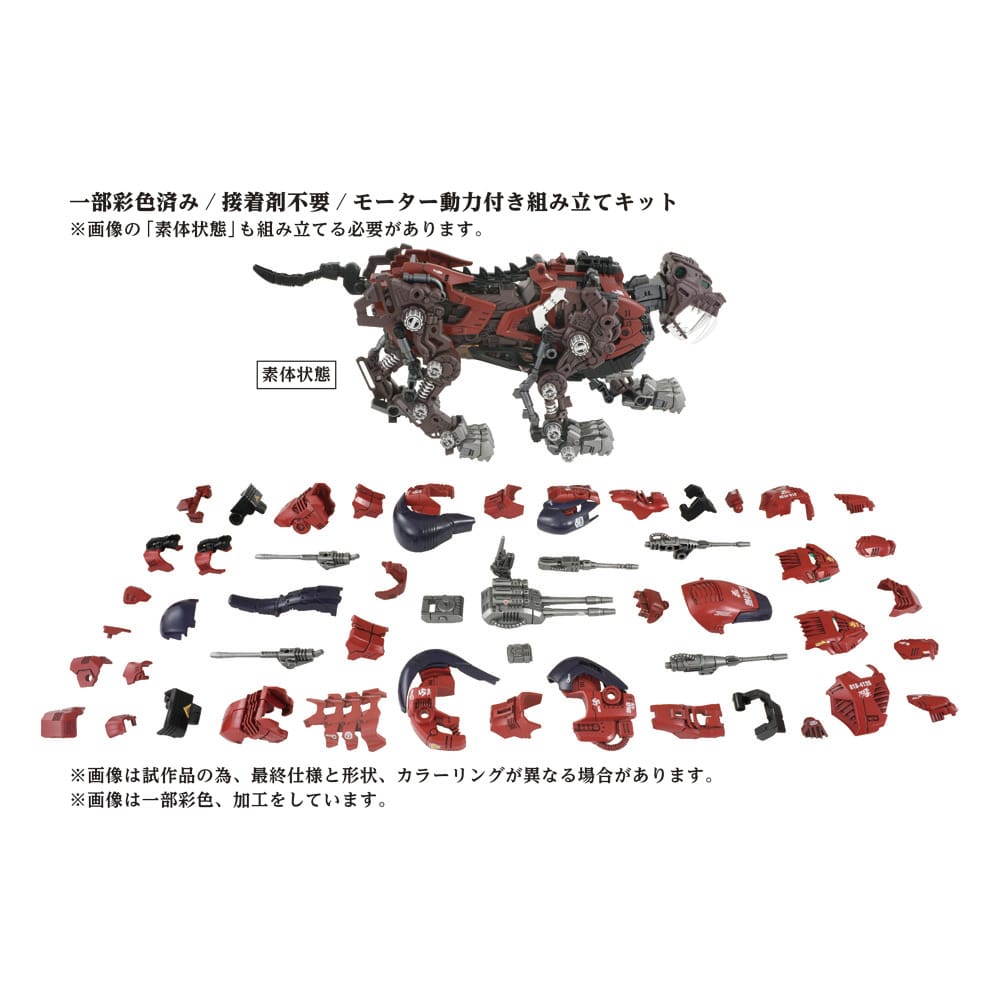 Zoids Plastic Model Kit 1/72 AZ-05 Saber Tiger - MangaShop.ro