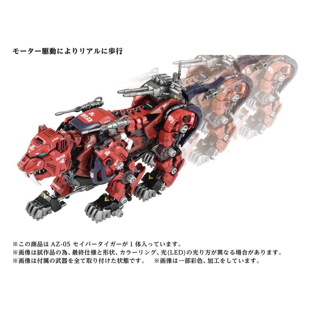Zoids Plastic Model Kit 1/72 AZ-05 Saber Tiger - MangaShop.ro