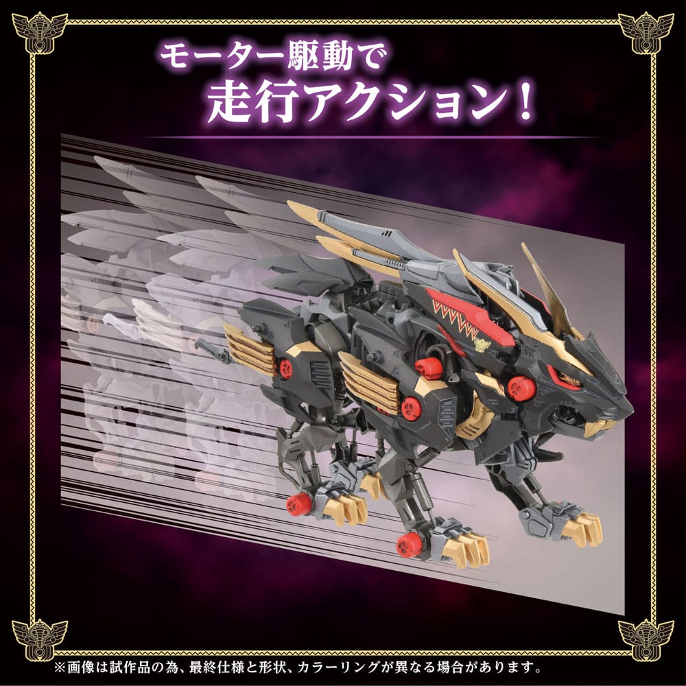 Zoids Plastic Model Kit 1/72 Wild Liger - MangaShop.ro