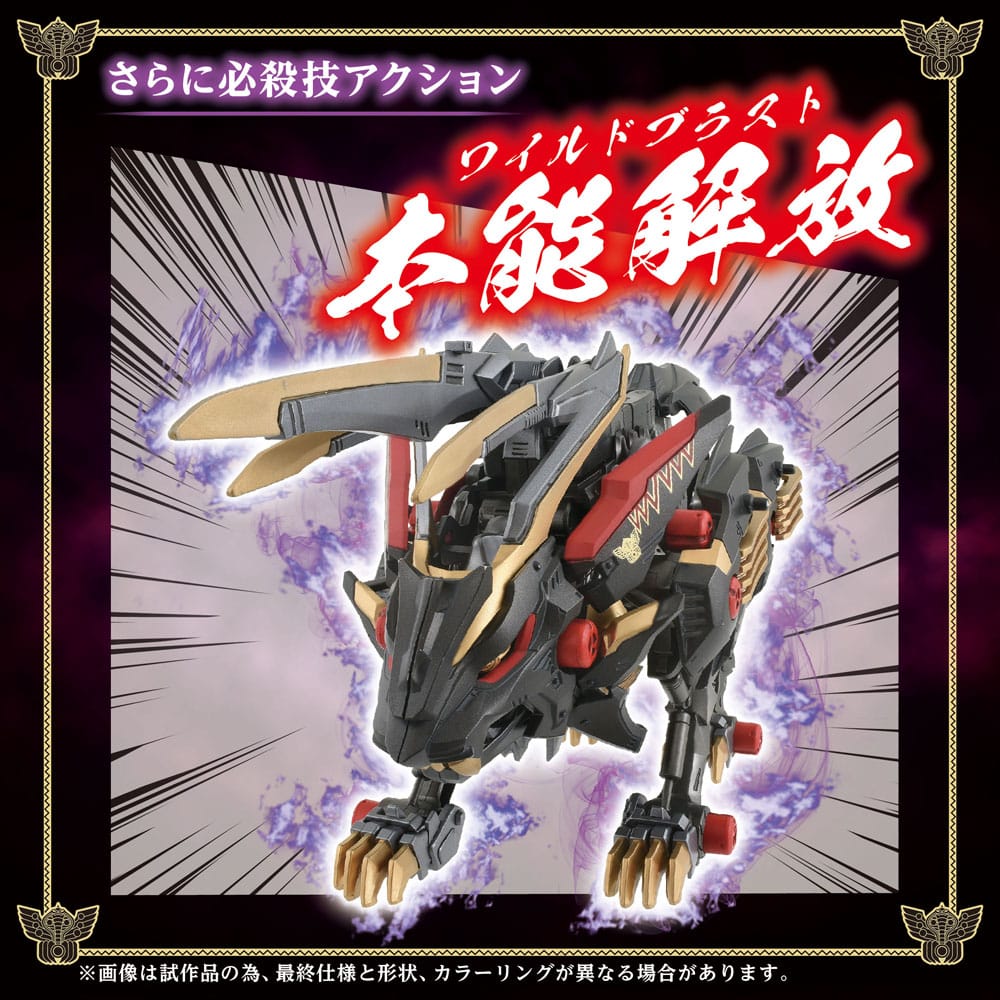 Zoids Plastic Model Kit 1/72 Wild Liger - MangaShop.ro
