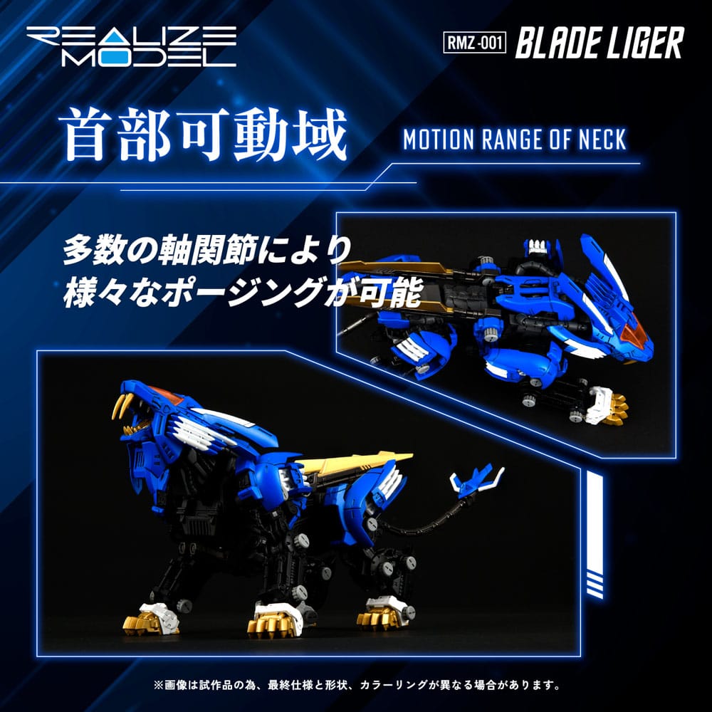 Zoids Plastic Model Kit 1/100 RMZ-001 Blade Liger 25 cm - MangaShop.ro