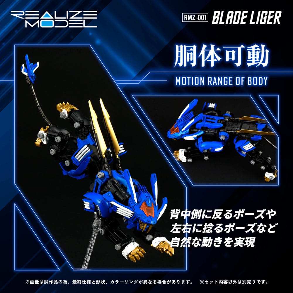 Zoids Plastic Model Kit 1/100 RMZ-001 Blade Liger 25 cm - MangaShop.ro
